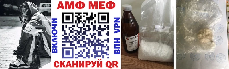 купить наркотик  Миасс  АМФ Розовый 