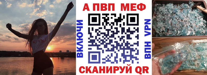 A-PVP VHQ Миасс