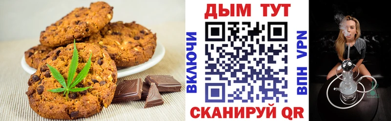 Печенье с ТГК конопля Миасс