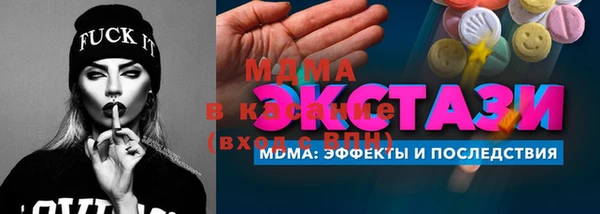 МДМА Гусиноозёрск