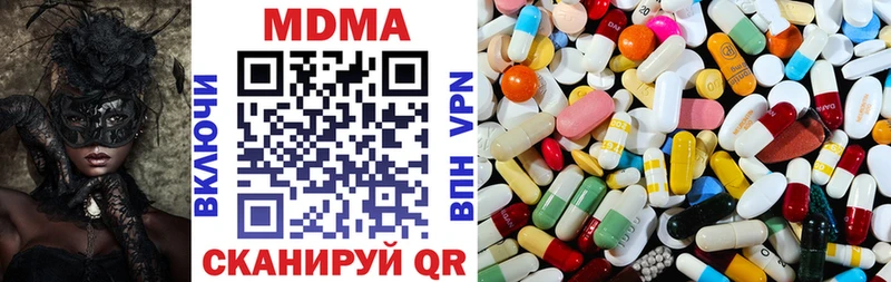 МДМА Molly  купить   Миасс 