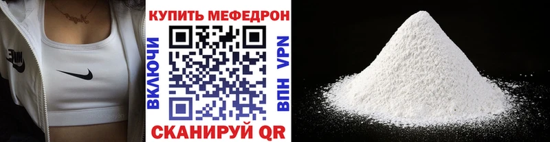 KRAKEN зеркало  Миасс  МЕФ мука  цена наркотик 